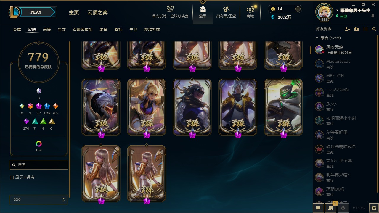 LOLCMW321466英雄联盟账号详情图7 LOLCMW321466英雄联盟账号详情图7