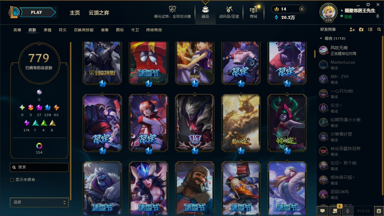 LOLCMW321466英雄联盟账号详情图8 LOLCMW321466英雄联盟账号详情图8