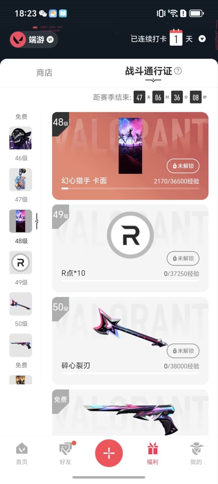 WWQQM329308无畏契约账号详情图7 WWQQM329308无畏契约账号详情图7