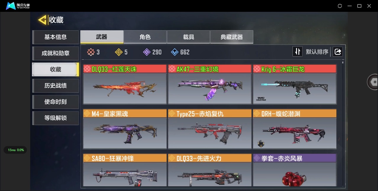 SMCMW311111使命召唤手游账号详情图2 SMCMW311111使命召唤手游账号详情图2