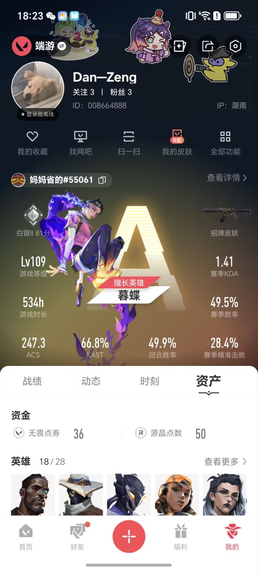 WWQQM329308无畏契约账号详情图6 WWQQM329308无畏契约账号详情图6