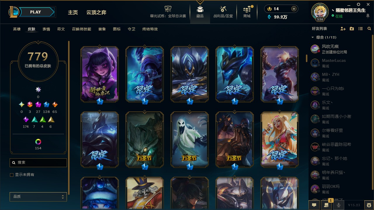 LOLCMW321466英雄联盟账号详情图10 LOLCMW321466英雄联盟账号详情图10