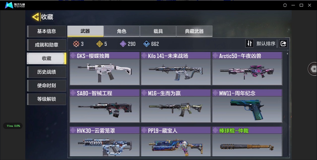 SMCMW311111使命召唤手游账号详情图3 SMCMW311111使命召唤手游账号详情图3