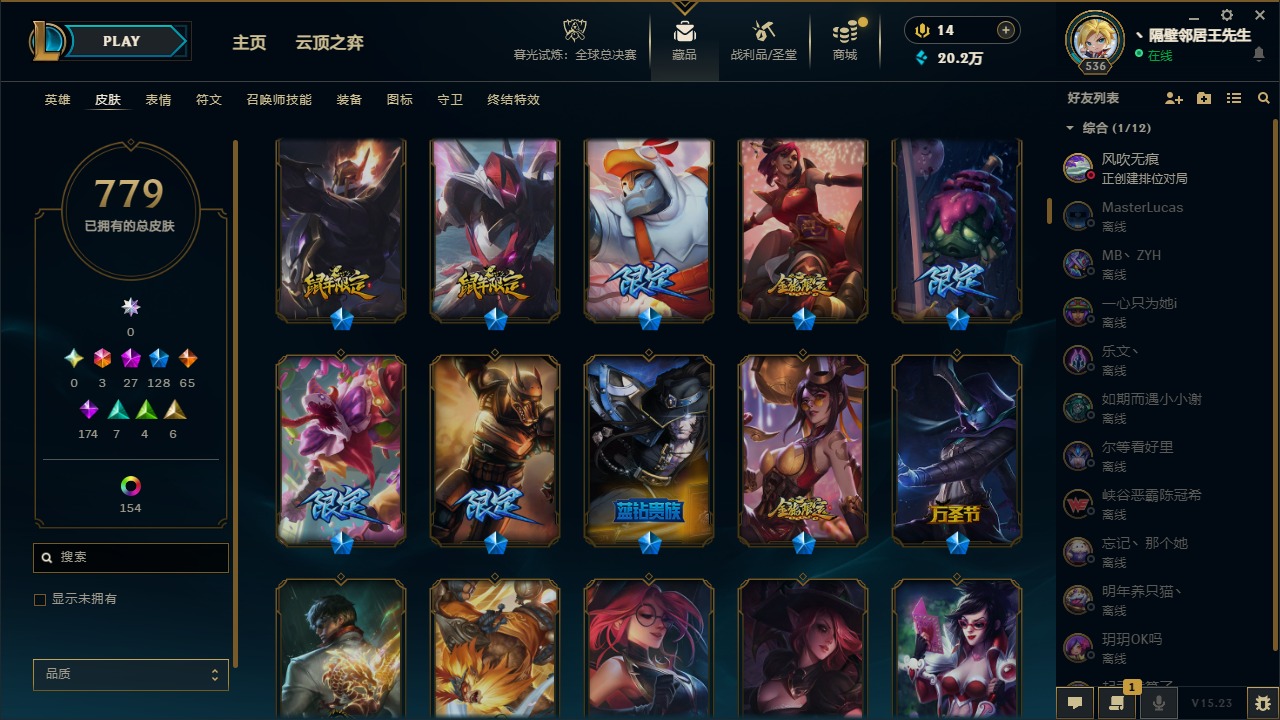 LOLCMW321466英雄联盟账号详情图11 LOLCMW321466英雄联盟账号详情图11