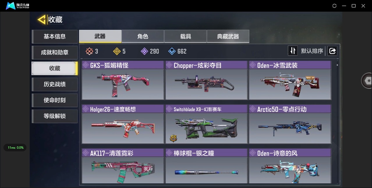 SMCMW311111使命召唤手游账号详情图5 SMCMW311111使命召唤手游账号详情图5