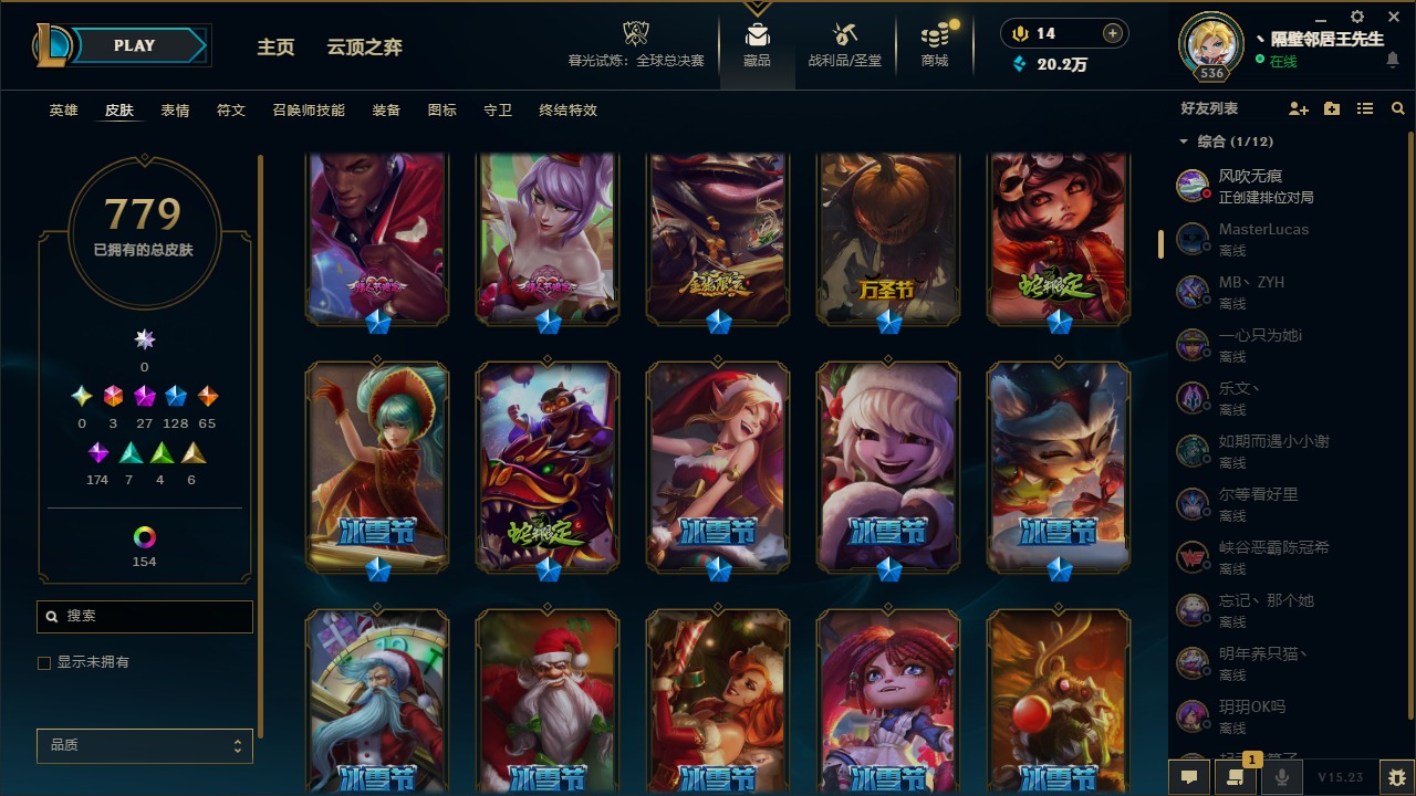 LOLCMW321466英雄联盟账号详情图12 LOLCMW321466英雄联盟账号详情图12