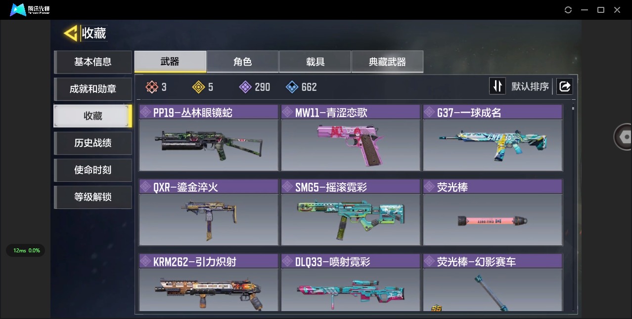 SMCMW311111使命召唤手游账号详情图4 SMCMW311111使命召唤手游账号详情图4