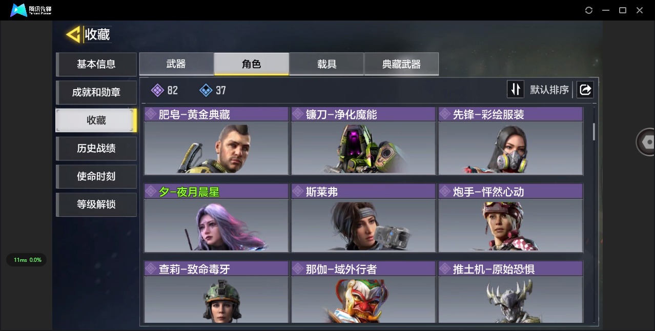 SMCMW311111使命召唤手游账号详情图7 SMCMW311111使命召唤手游账号详情图7