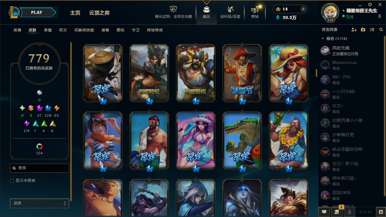 LOLCMW321466英雄联盟账号详情图14 LOLCMW321466英雄联盟账号详情图14