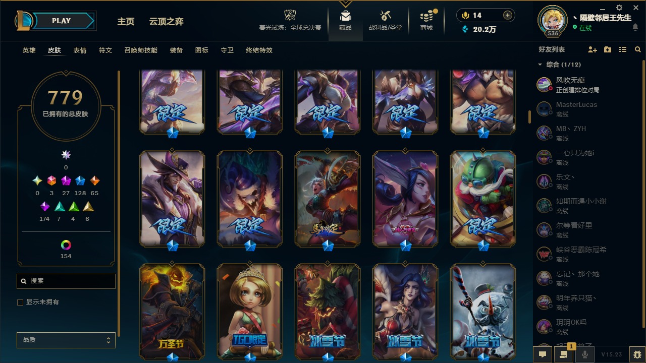 LOLCMW321466英雄联盟账号详情图13 LOLCMW321466英雄联盟账号详情图13