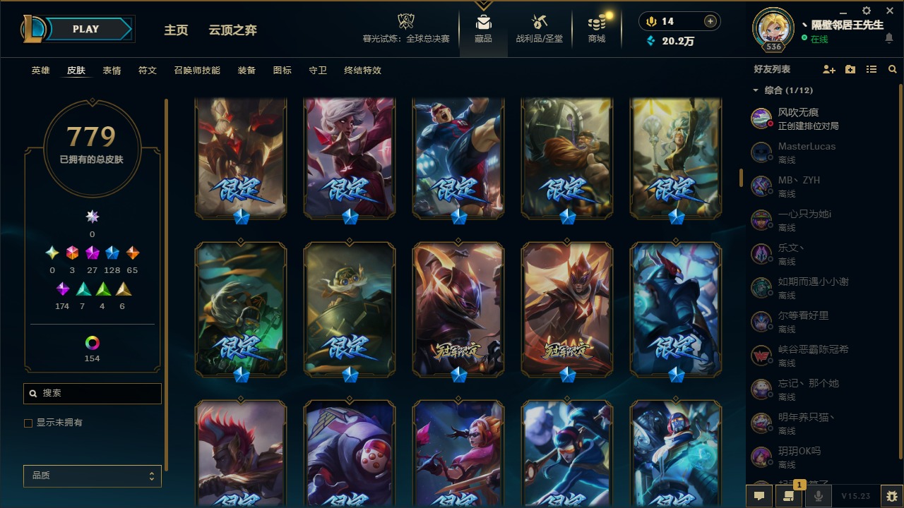 LOLCMW321466英雄联盟账号详情图15 LOLCMW321466英雄联盟账号详情图15