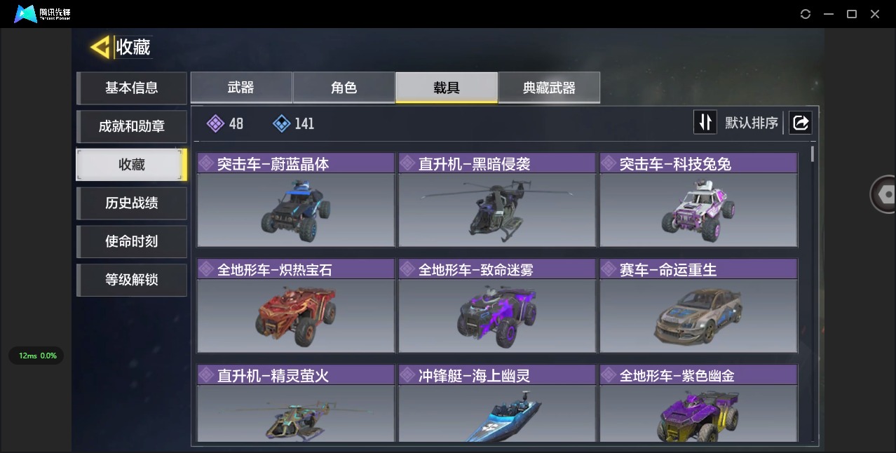 SMCMW311111使命召唤手游账号详情图9 SMCMW311111使命召唤手游账号详情图9