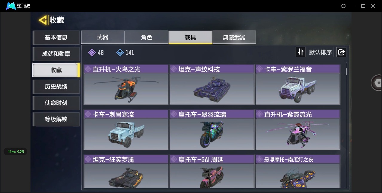 SMCMW311111使命召唤手游账号详情图10 SMCMW311111使命召唤手游账号详情图10