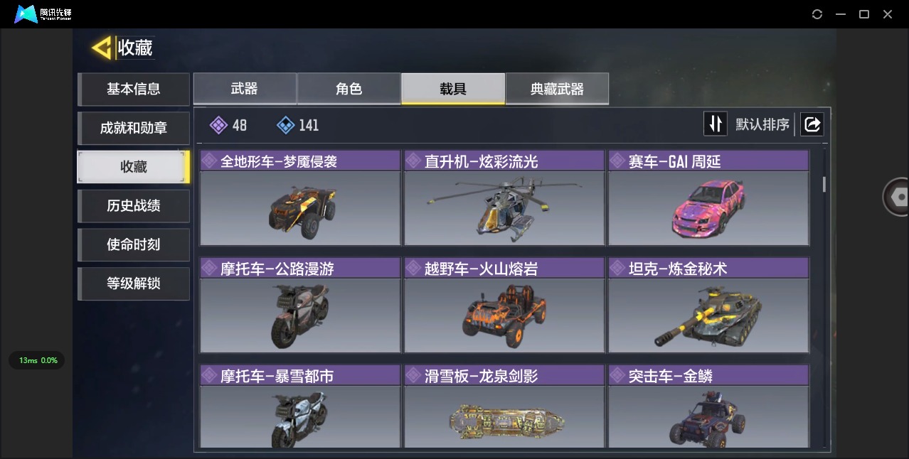 SMCMW311111使命召唤手游账号详情图11 SMCMW311111使命召唤手游账号详情图11