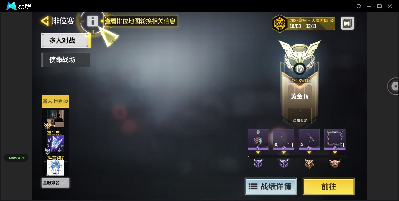 SMCMW311111使命召唤手游账号详情图12 SMCMW311111使命召唤手游账号详情图12