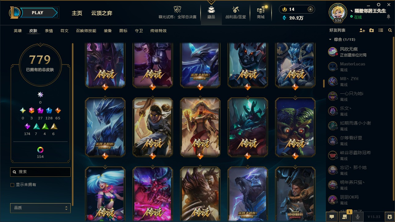 LOLCMW321466英雄联盟账号详情图17 LOLCMW321466英雄联盟账号详情图17