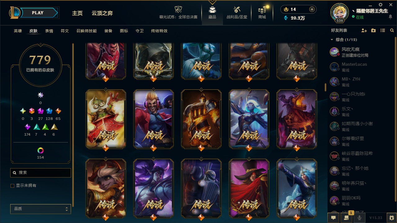 LOLCMW321466英雄联盟账号详情图18 LOLCMW321466英雄联盟账号详情图18