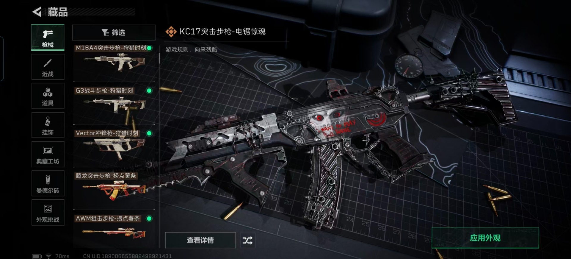 SJZQM384275三角洲行动账号详情图8 SJZQM384275三角洲行动账号详情图8