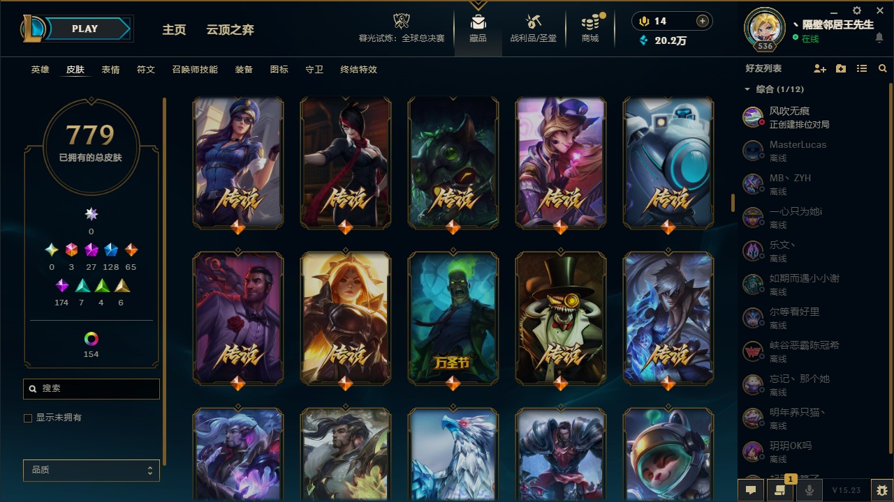 LOLCMW321466英雄联盟账号详情图19 LOLCMW321466英雄联盟账号详情图19