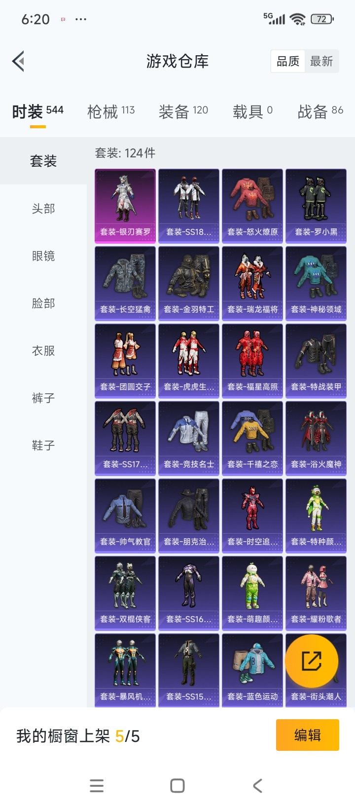 HPCMW3430596和平精英账号详情图3 HPCMW3430596和平精英账号详情图3