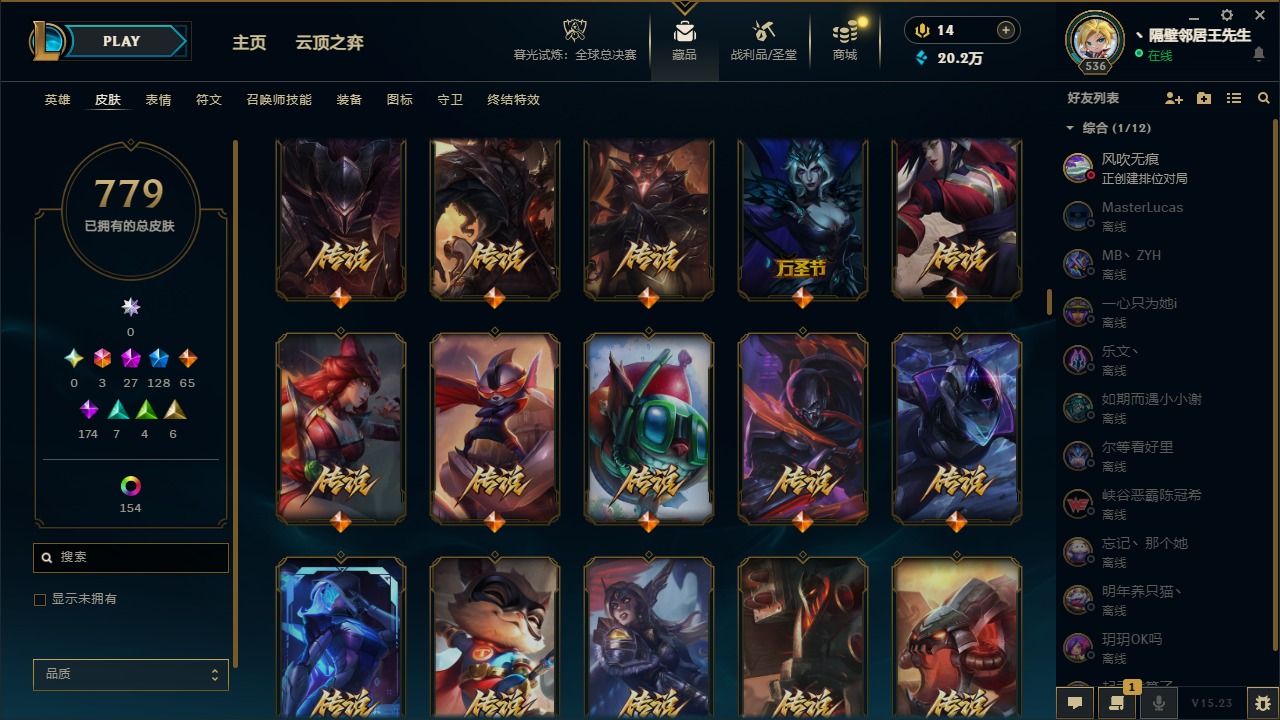 LOLCMW321466英雄联盟账号详情图20 LOLCMW321466英雄联盟账号详情图20