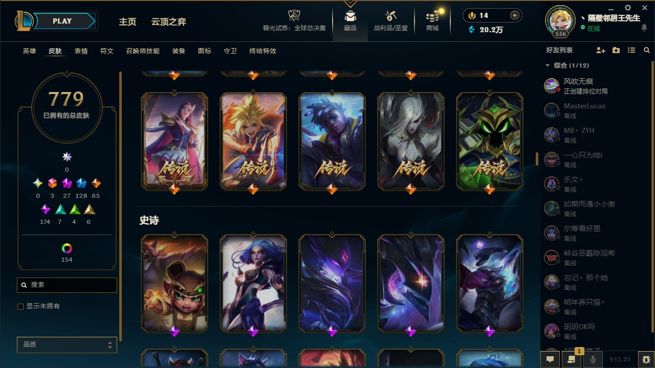 LOLCMW321466英雄联盟账号详情图21 LOLCMW321466英雄联盟账号详情图21