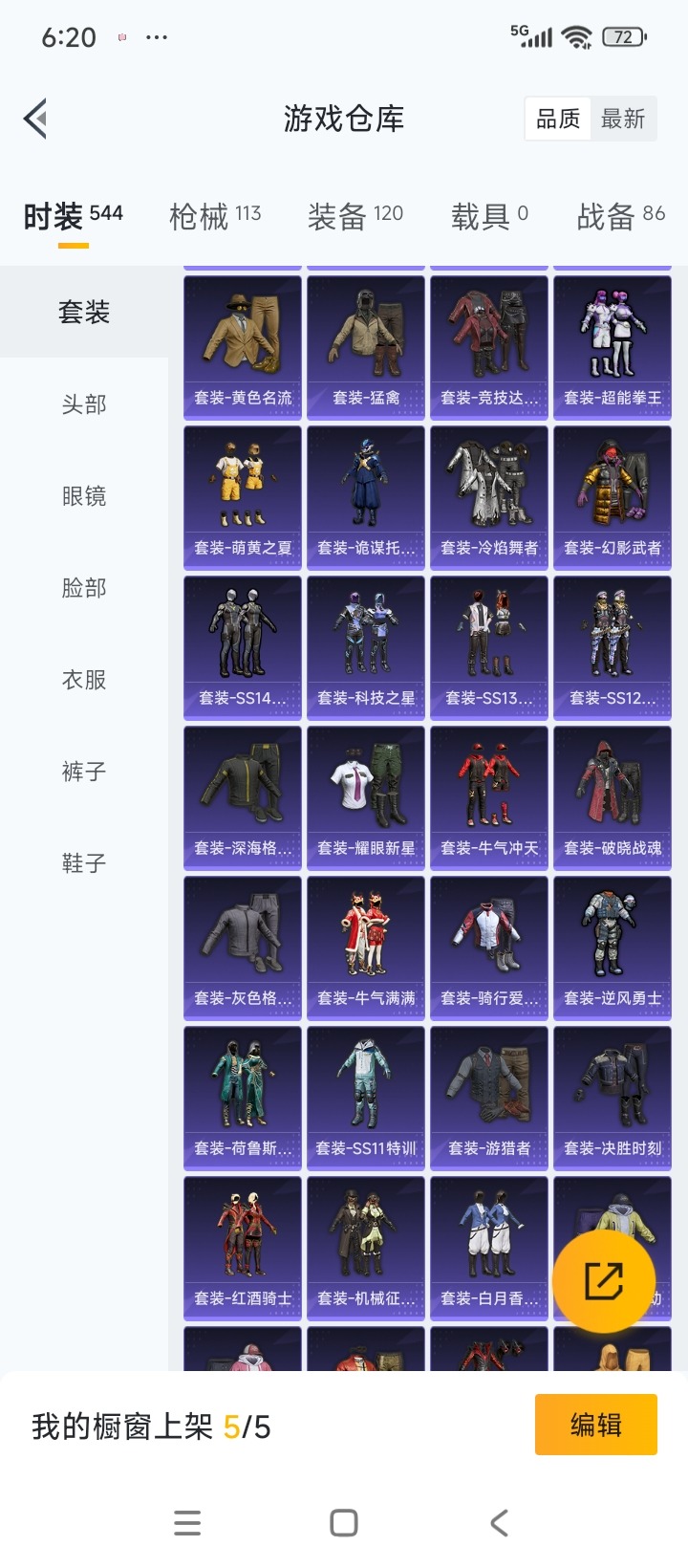 HPCMW3430596和平精英账号详情图4 HPCMW3430596和平精英账号详情图4