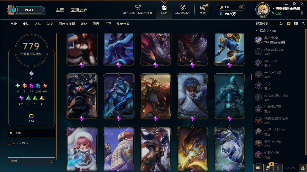 LOLCMW321466英雄联盟账号详情图22 LOLCMW321466英雄联盟账号详情图22