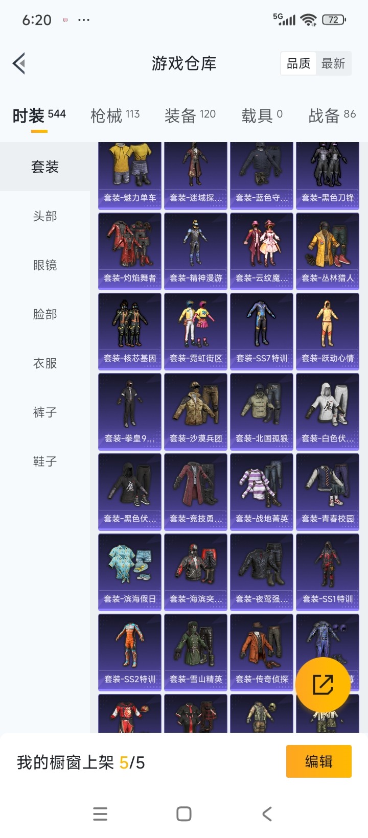 HPCMW3430596和平精英账号详情图6 HPCMW3430596和平精英账号详情图6