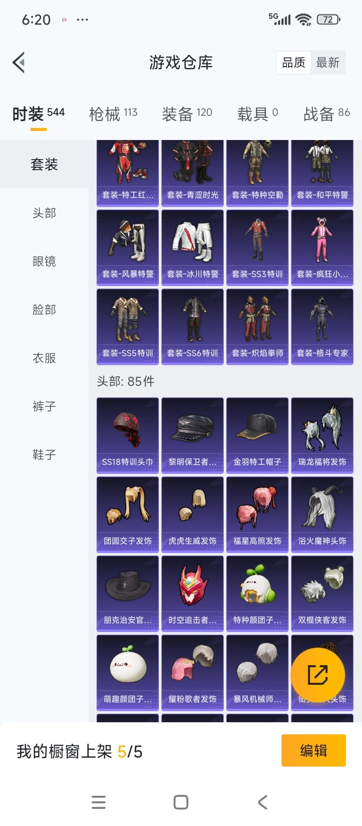 HPCMW3430596和平精英账号详情图7 HPCMW3430596和平精英账号详情图7