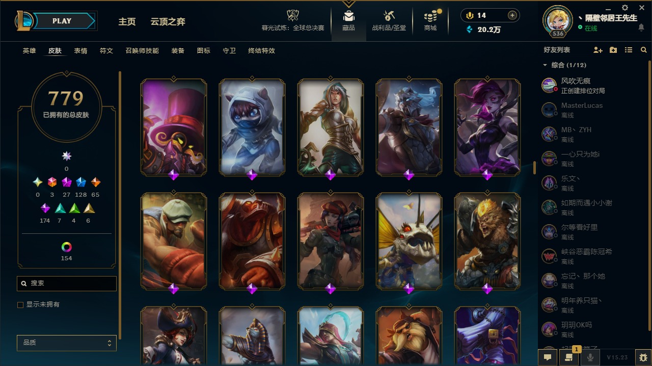 LOLCMW321466英雄联盟账号详情图23 LOLCMW321466英雄联盟账号详情图23