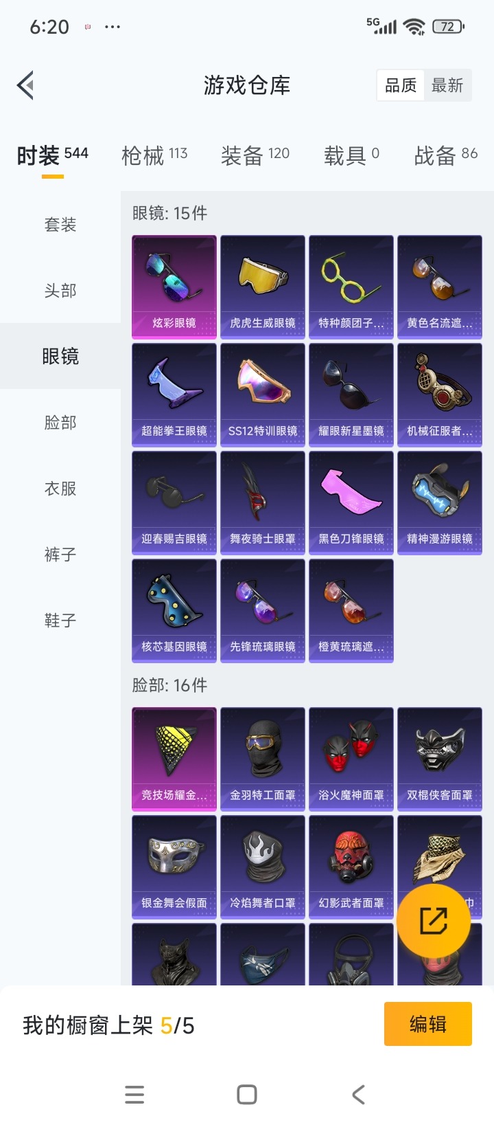 HPCMW3430596和平精英账号详情图8 HPCMW3430596和平精英账号详情图8