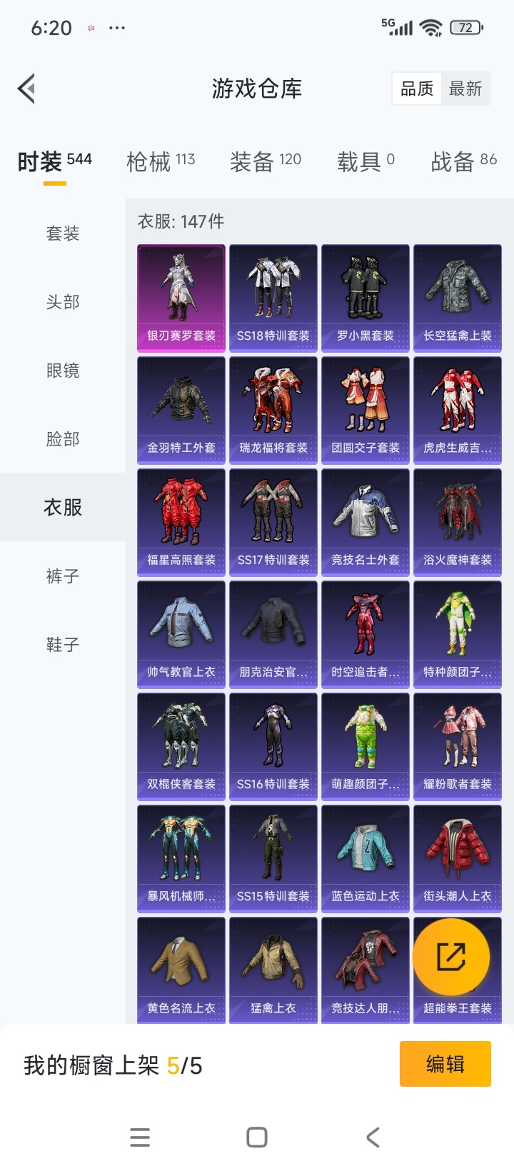 HPCMW3430596和平精英账号详情图9 HPCMW3430596和平精英账号详情图9