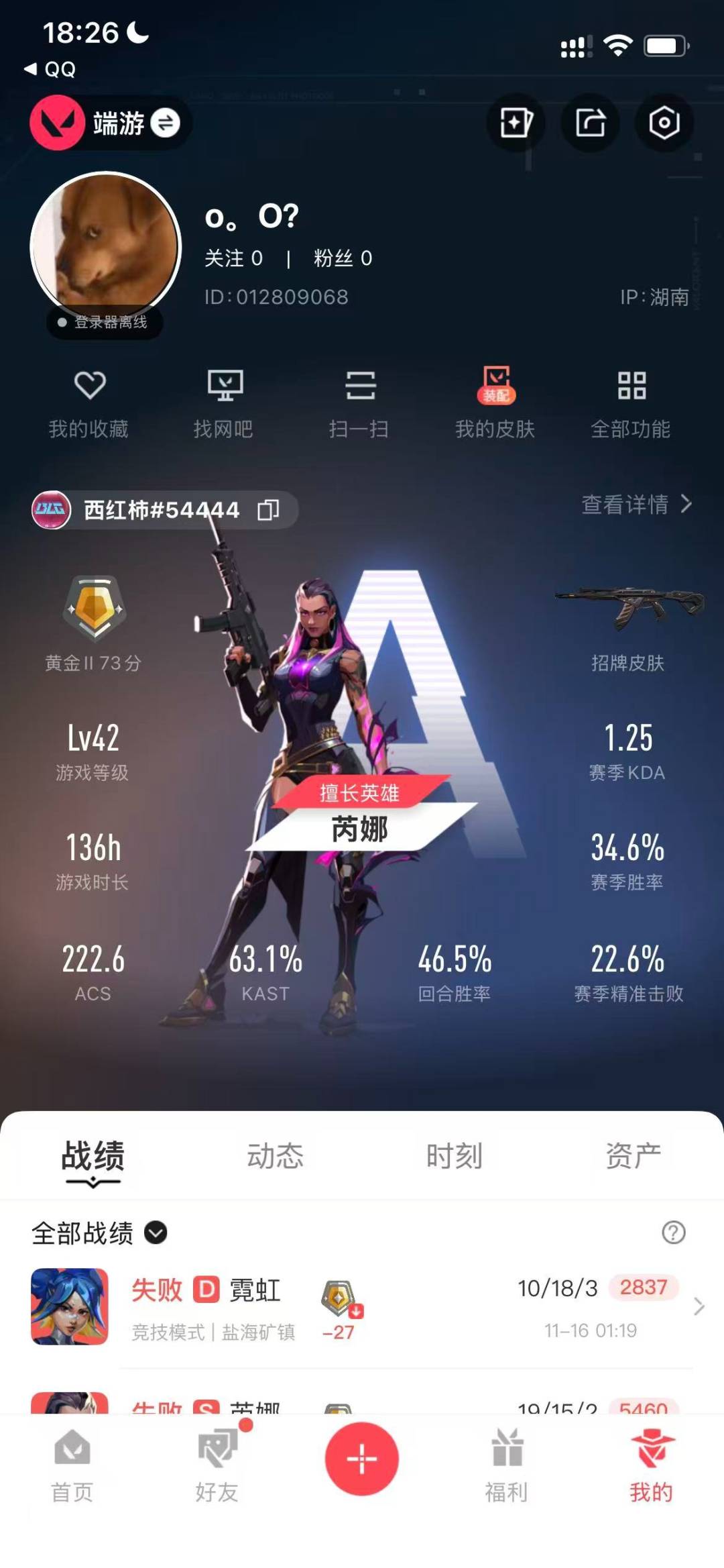 WWQQM329309无畏契约账号详情图5 WWQQM329309无畏契约账号详情图5