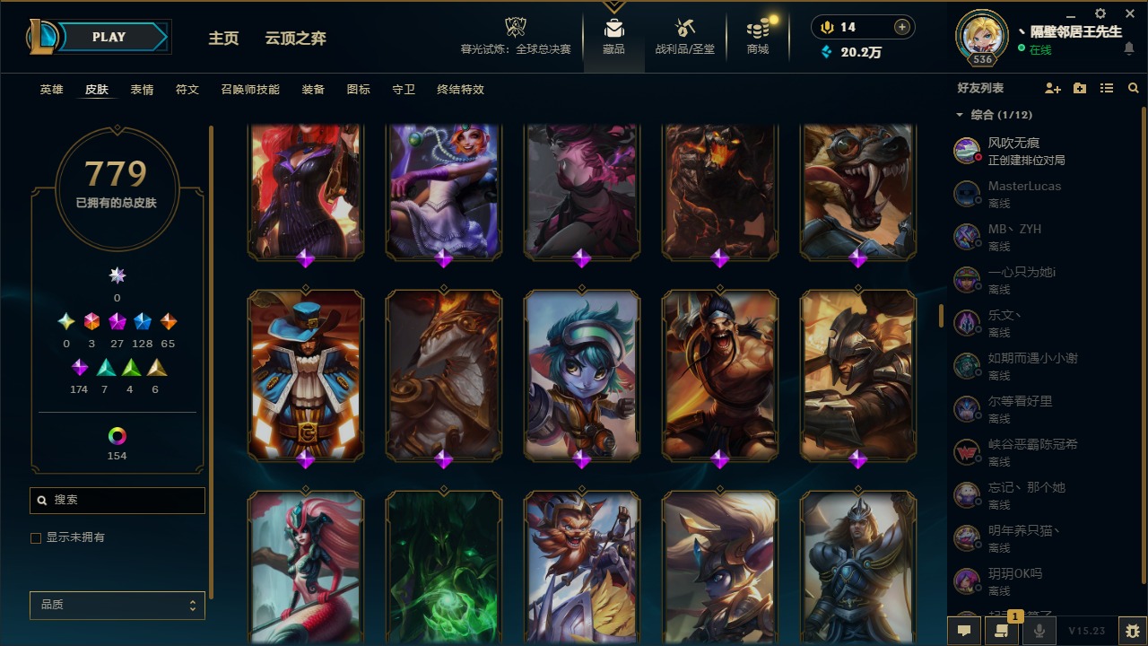 LOLCMW321466英雄联盟账号详情图25 LOLCMW321466英雄联盟账号详情图25