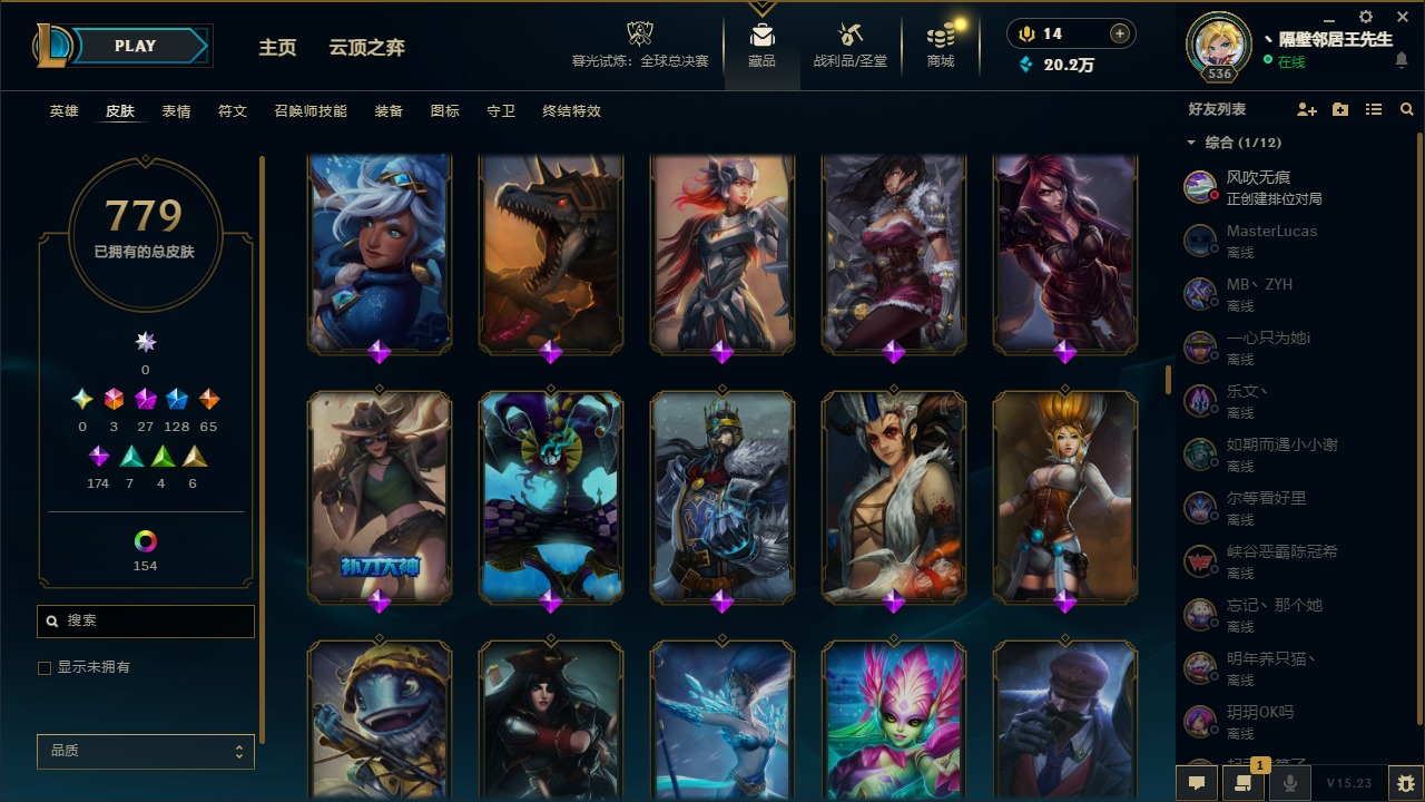 LOLCMW321466英雄联盟账号详情图24 LOLCMW321466英雄联盟账号详情图24