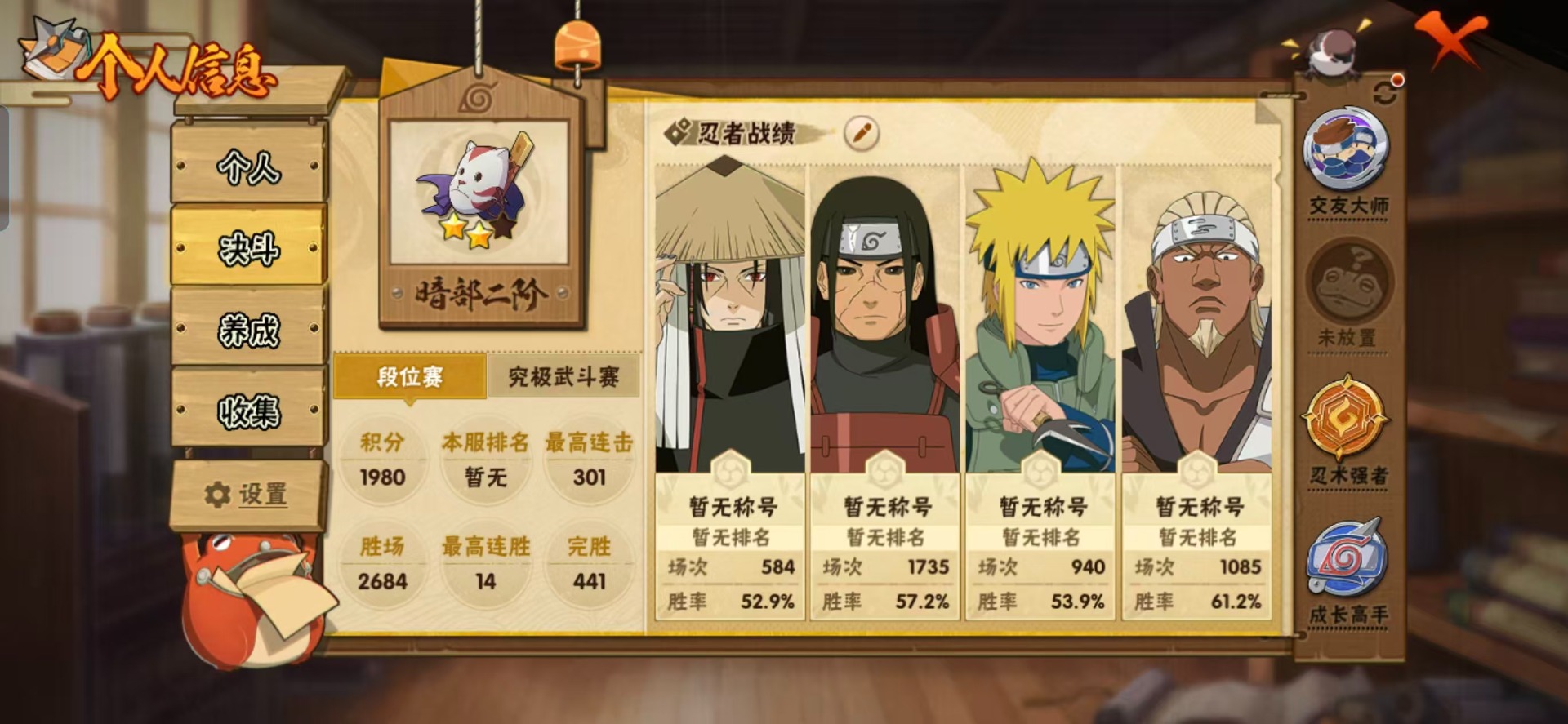 HYQM340166火影忍者账号详情图4 HYQM340166火影忍者账号详情图4