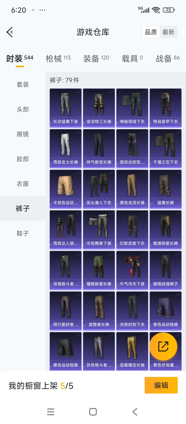 HPCMW3430596和平精英账号详情图10 HPCMW3430596和平精英账号详情图10