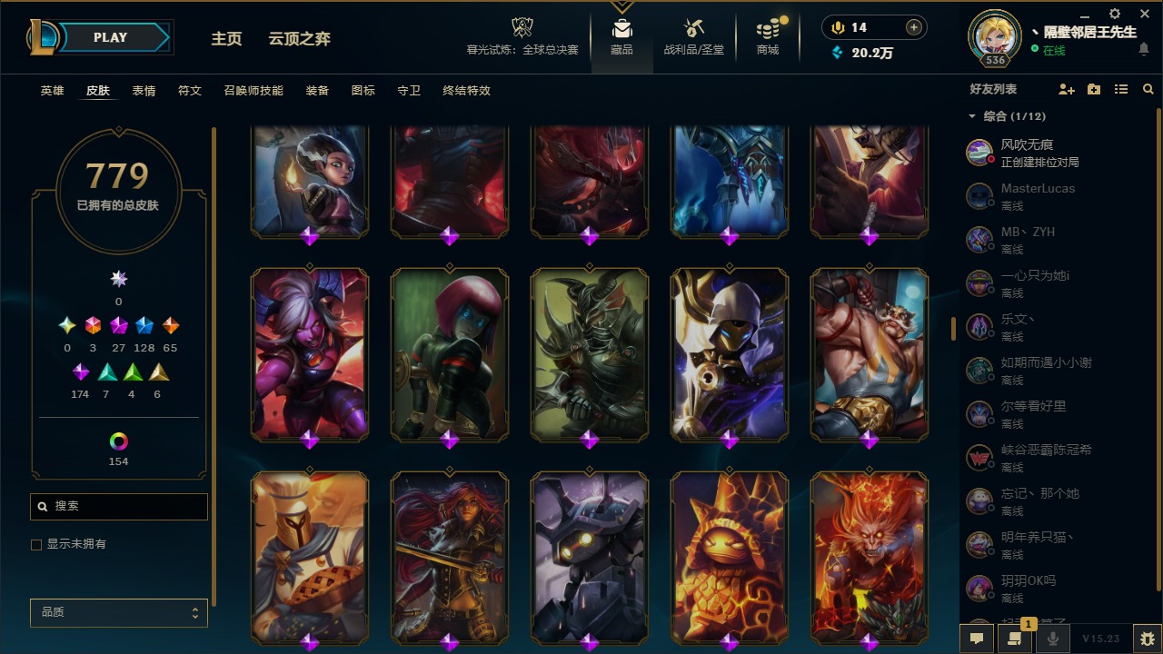 LOLCMW321466英雄联盟账号详情图26 LOLCMW321466英雄联盟账号详情图26