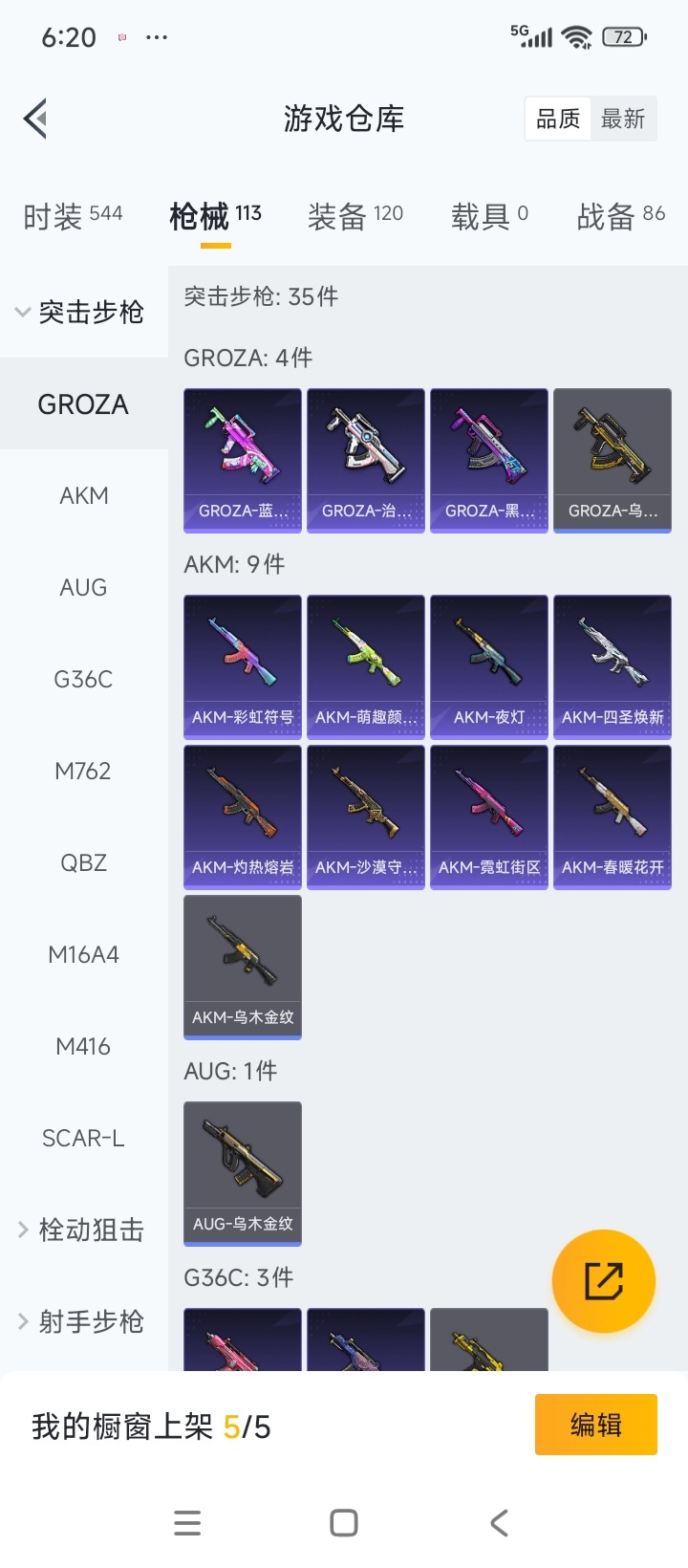 HPCMW3430596和平精英账号详情图12 HPCMW3430596和平精英账号详情图12