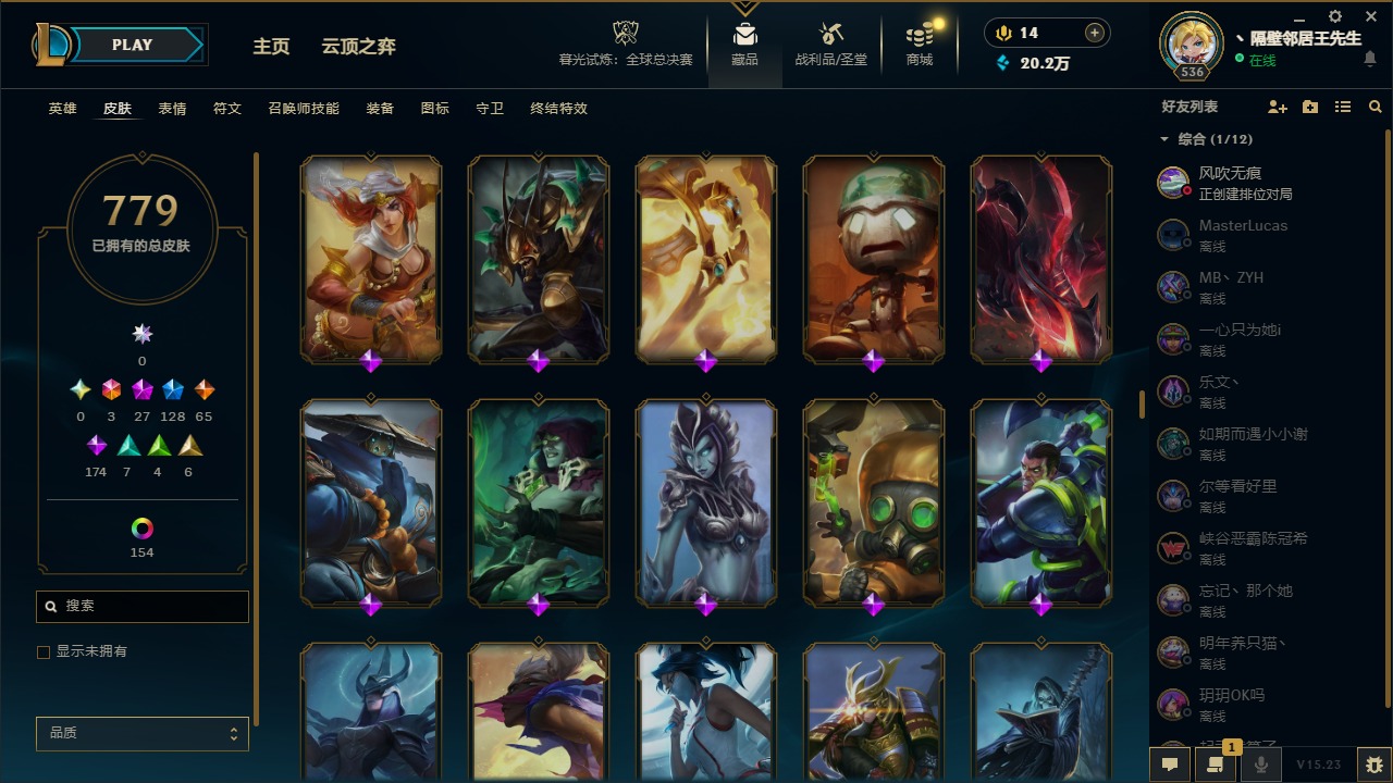 LOLCMW321466英雄联盟账号详情图27 LOLCMW321466英雄联盟账号详情图27