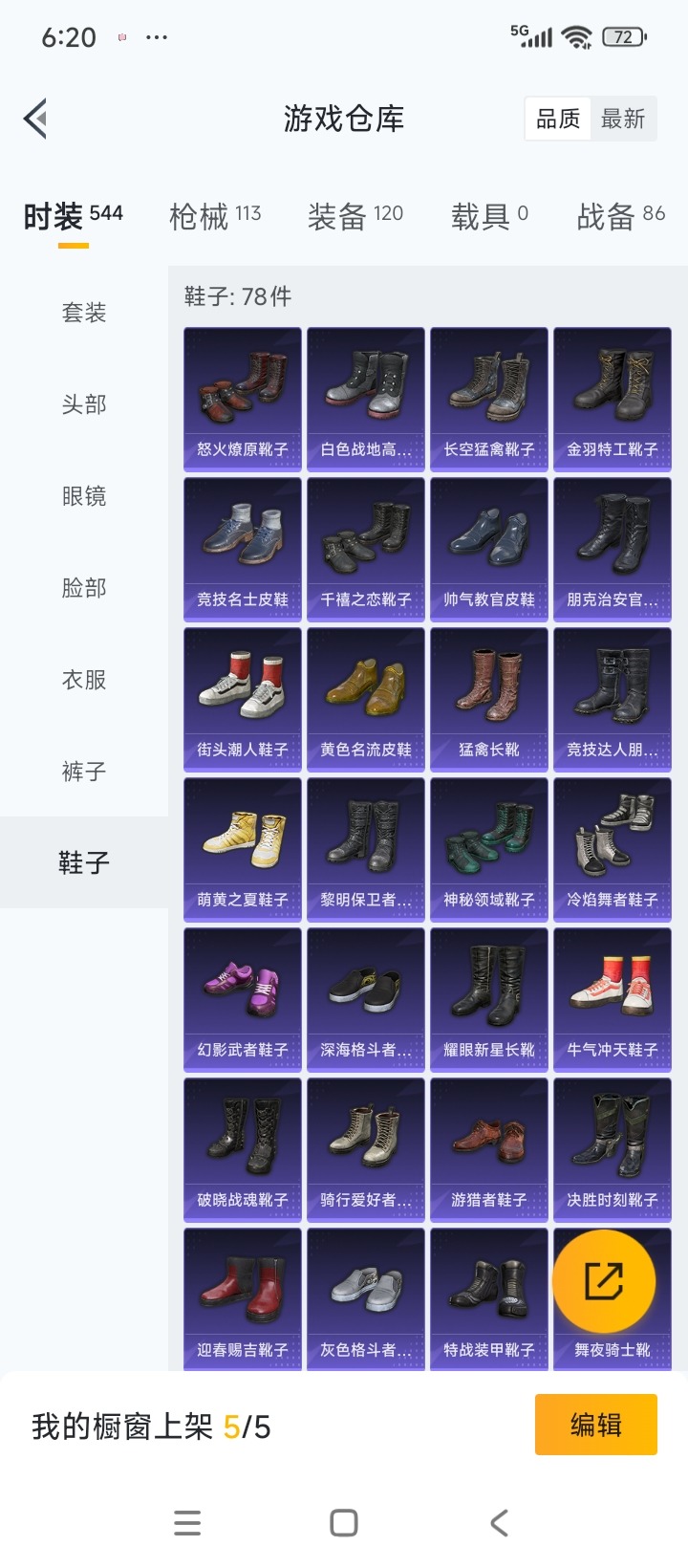 HPCMW3430596和平精英账号详情图11 HPCMW3430596和平精英账号详情图11