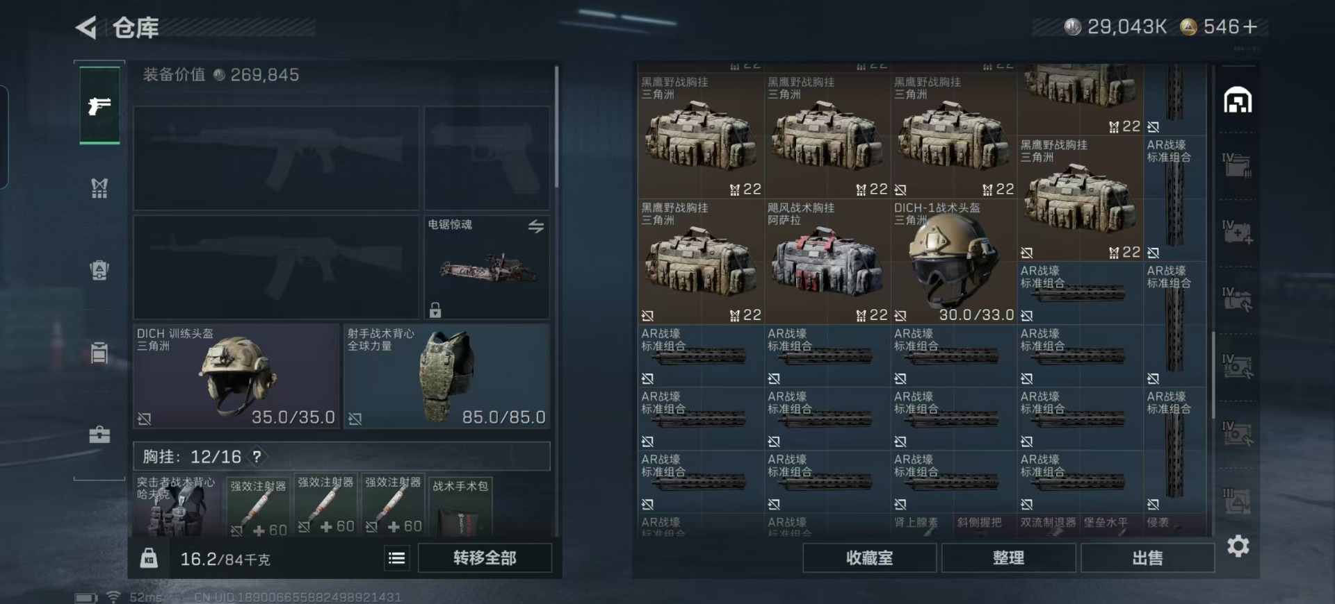 SJZQM384275三角洲行动账号详情图19 SJZQM384275三角洲行动账号详情图19