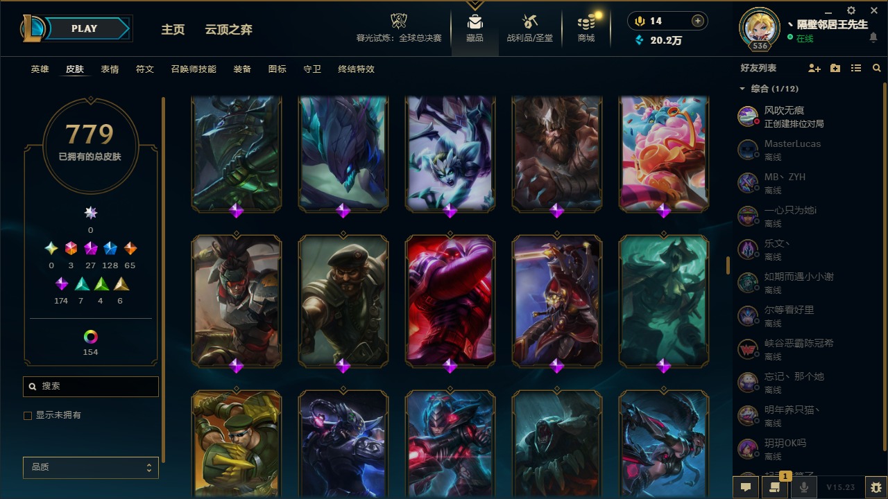 LOLCMW321466英雄联盟账号详情图28 LOLCMW321466英雄联盟账号详情图28