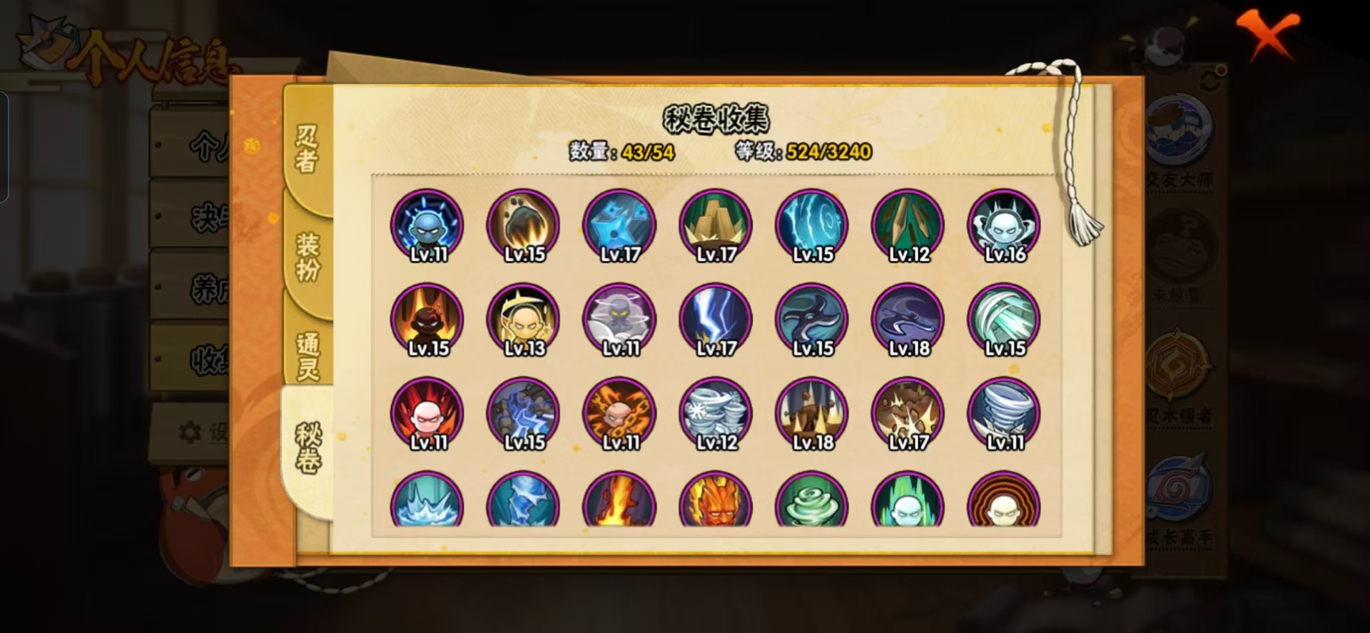 HYQM340166火影忍者账号详情图8 HYQM340166火影忍者账号详情图8