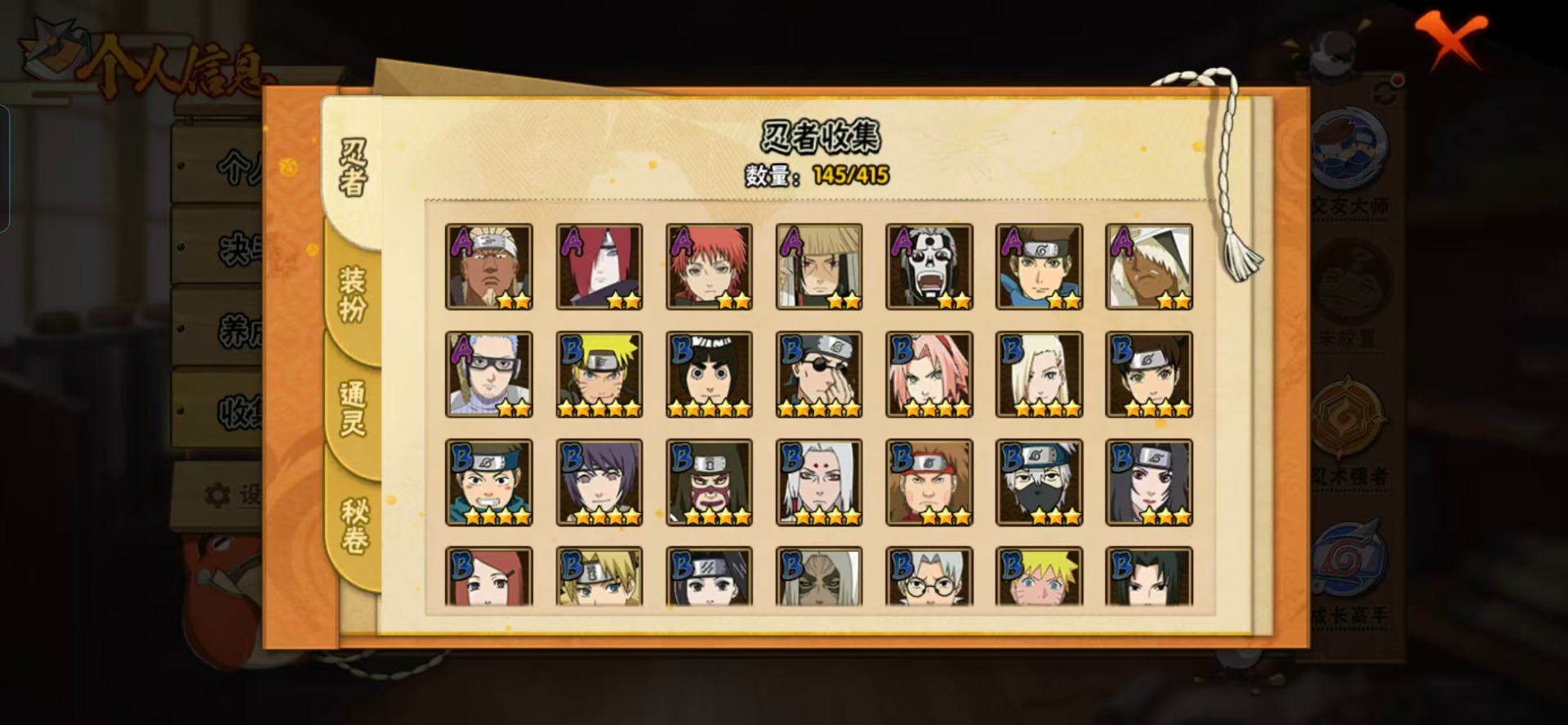 HYQM340166火影忍者账号详情图7 HYQM340166火影忍者账号详情图7