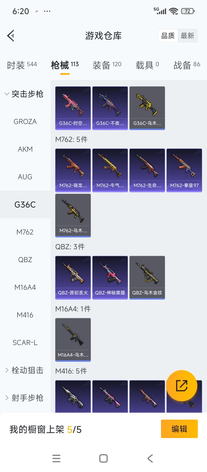 HPCMW3430596和平精英账号详情图13 HPCMW3430596和平精英账号详情图13