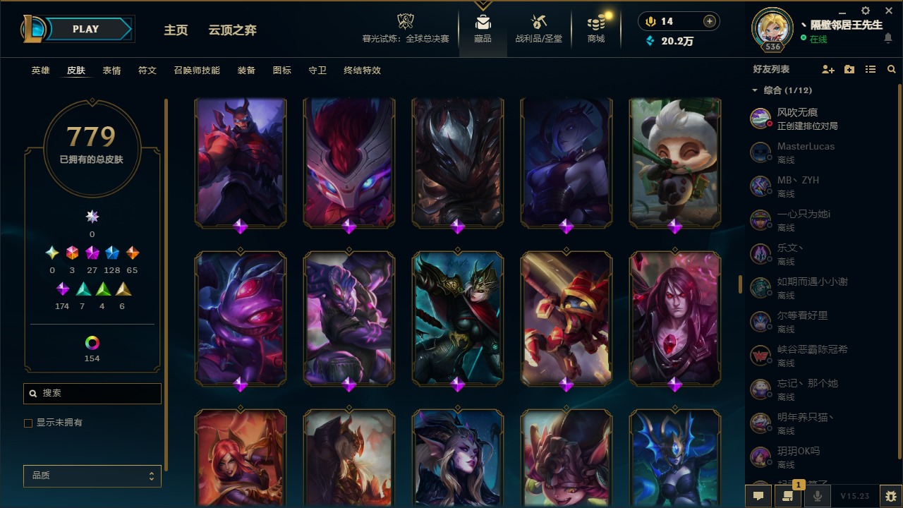 LOLCMW321466英雄联盟账号详情图30 LOLCMW321466英雄联盟账号详情图30