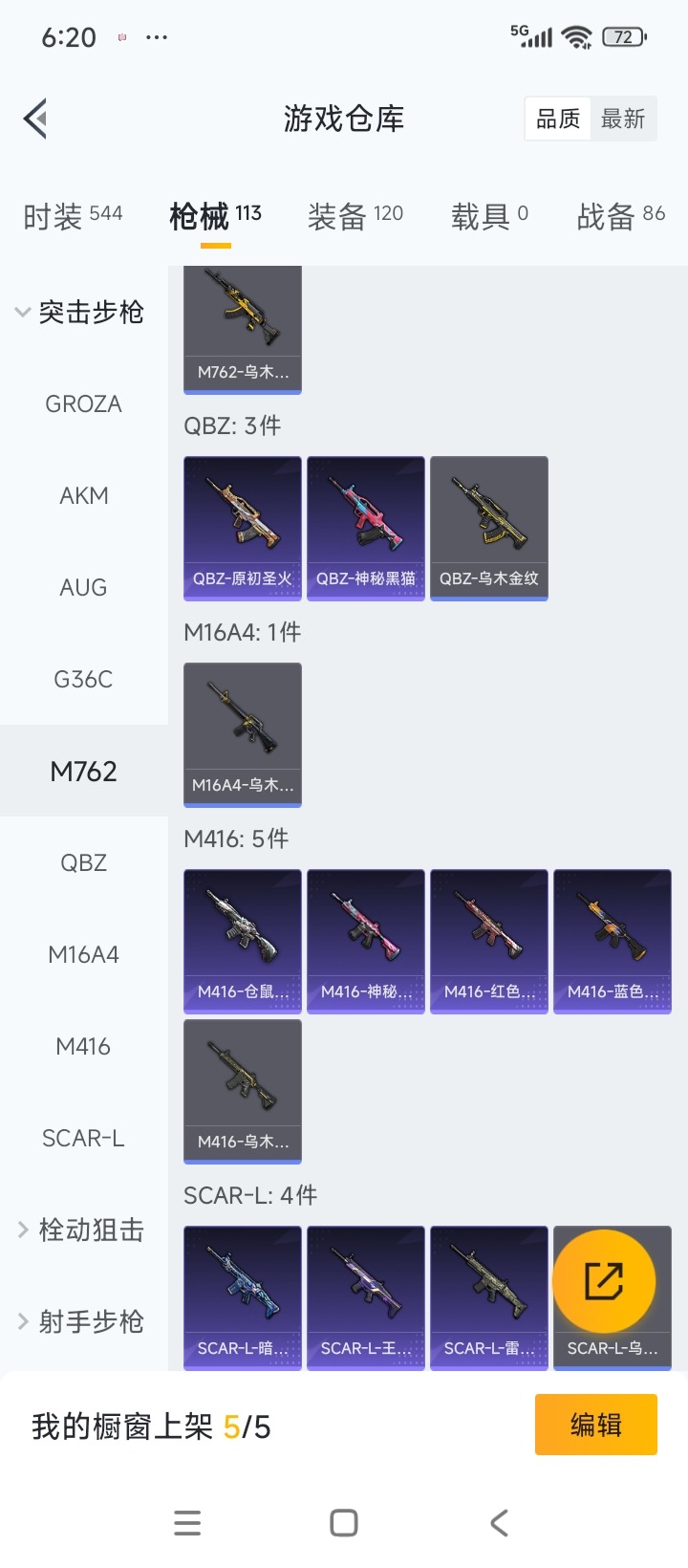 HPCMW3430596和平精英账号详情图14 HPCMW3430596和平精英账号详情图14