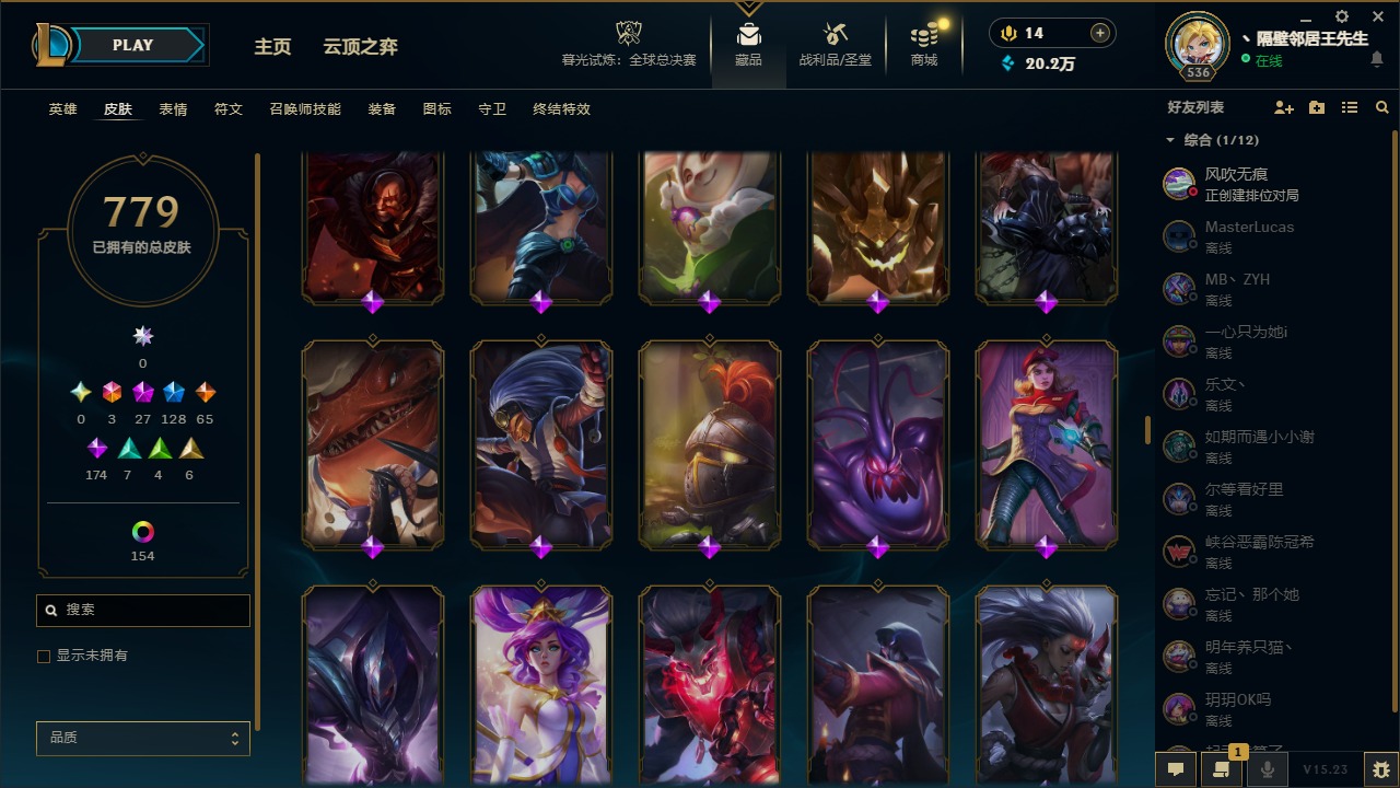 LOLCMW321466英雄联盟账号详情图29 LOLCMW321466英雄联盟账号详情图29